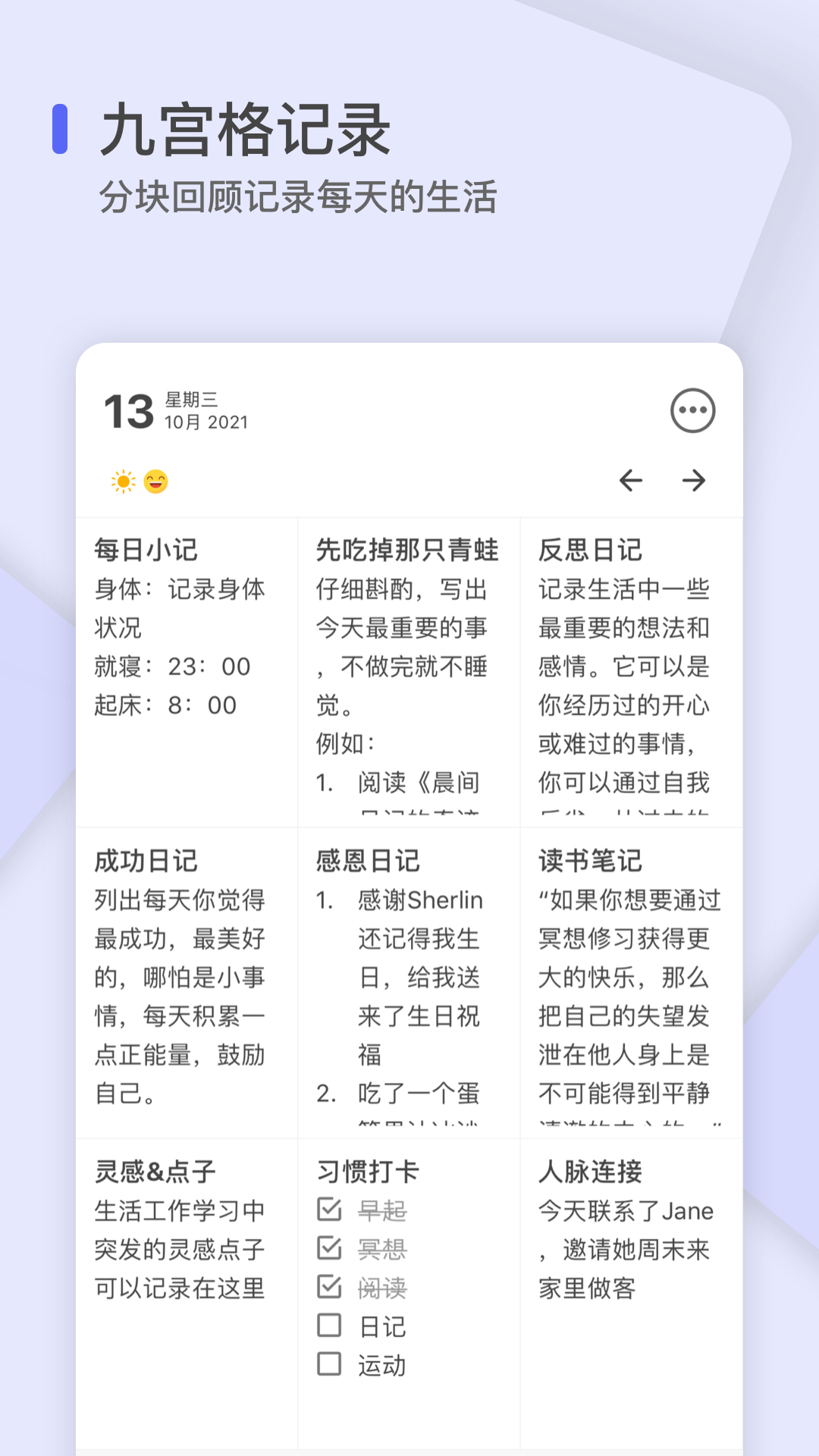 反思日记截图