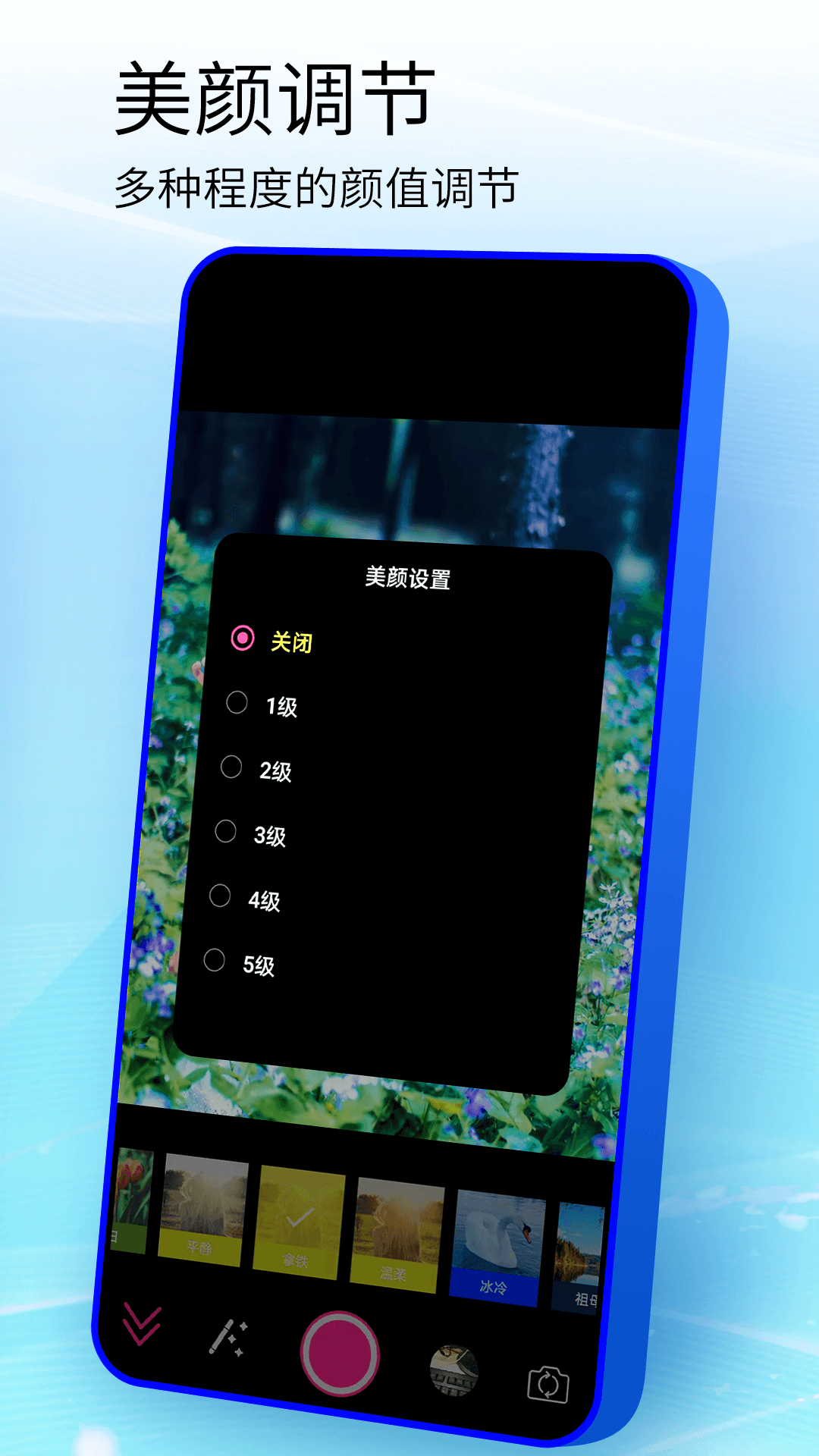 手机镜子截图