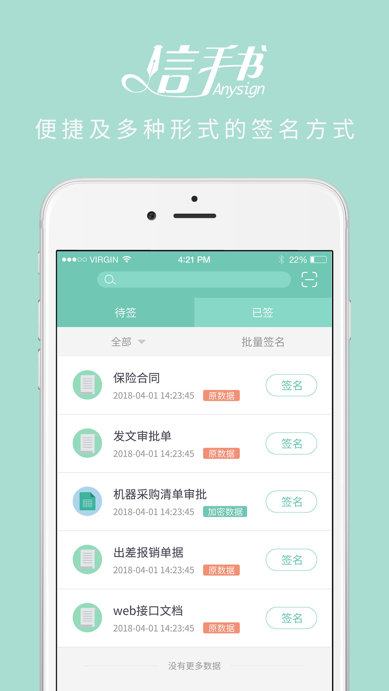 信手书截图