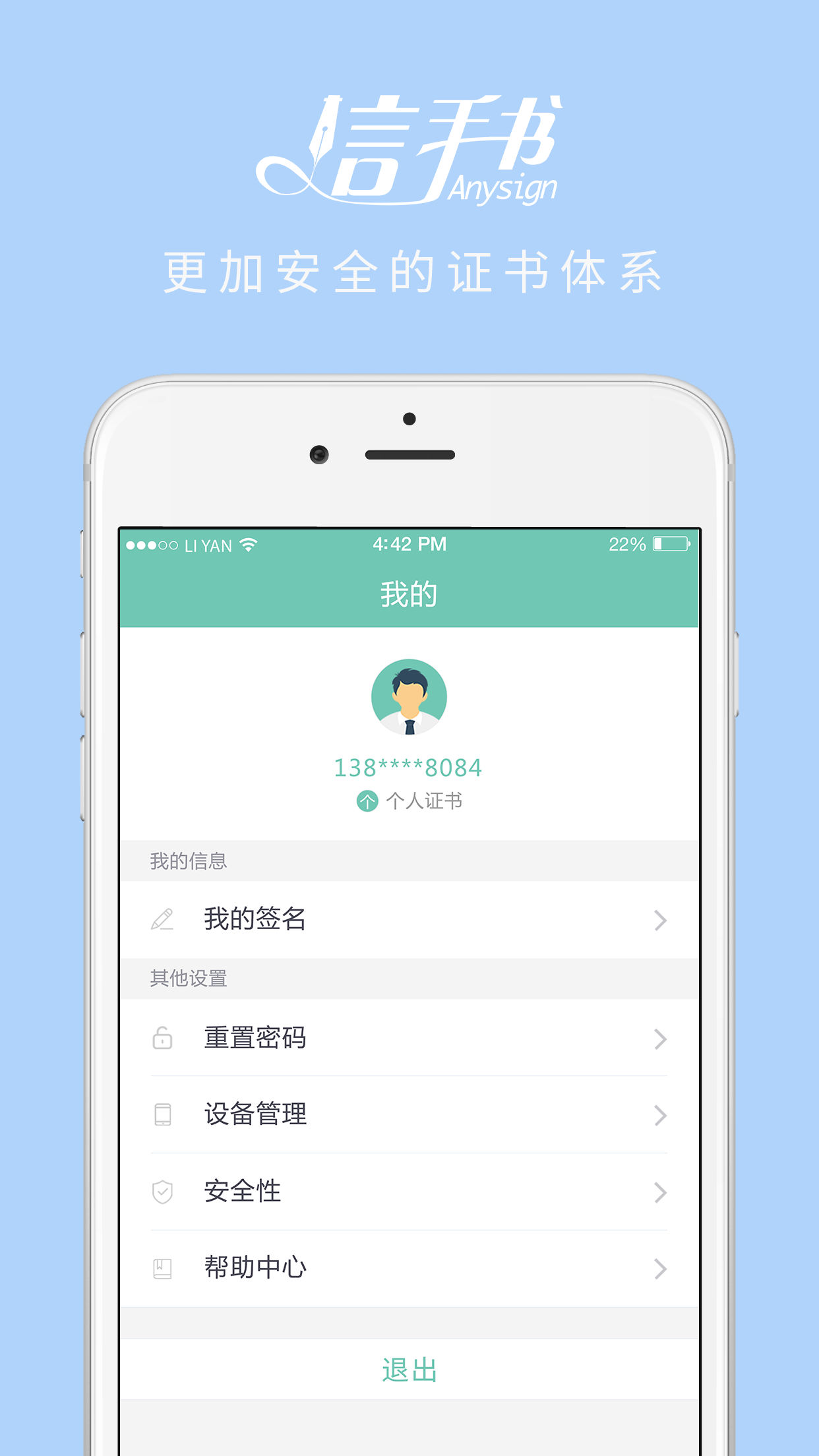 信手书截图