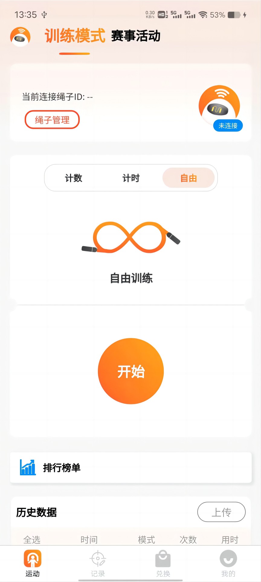 神比孖良截图