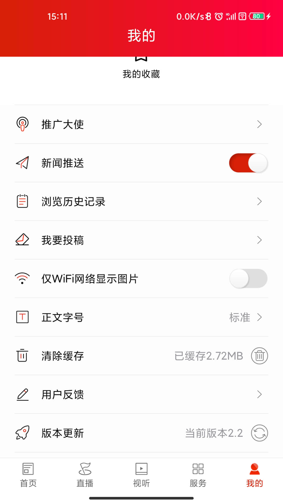 新娄星截图