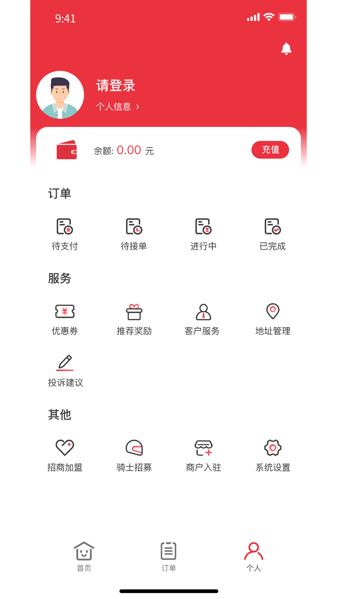 曹操跑腿截图