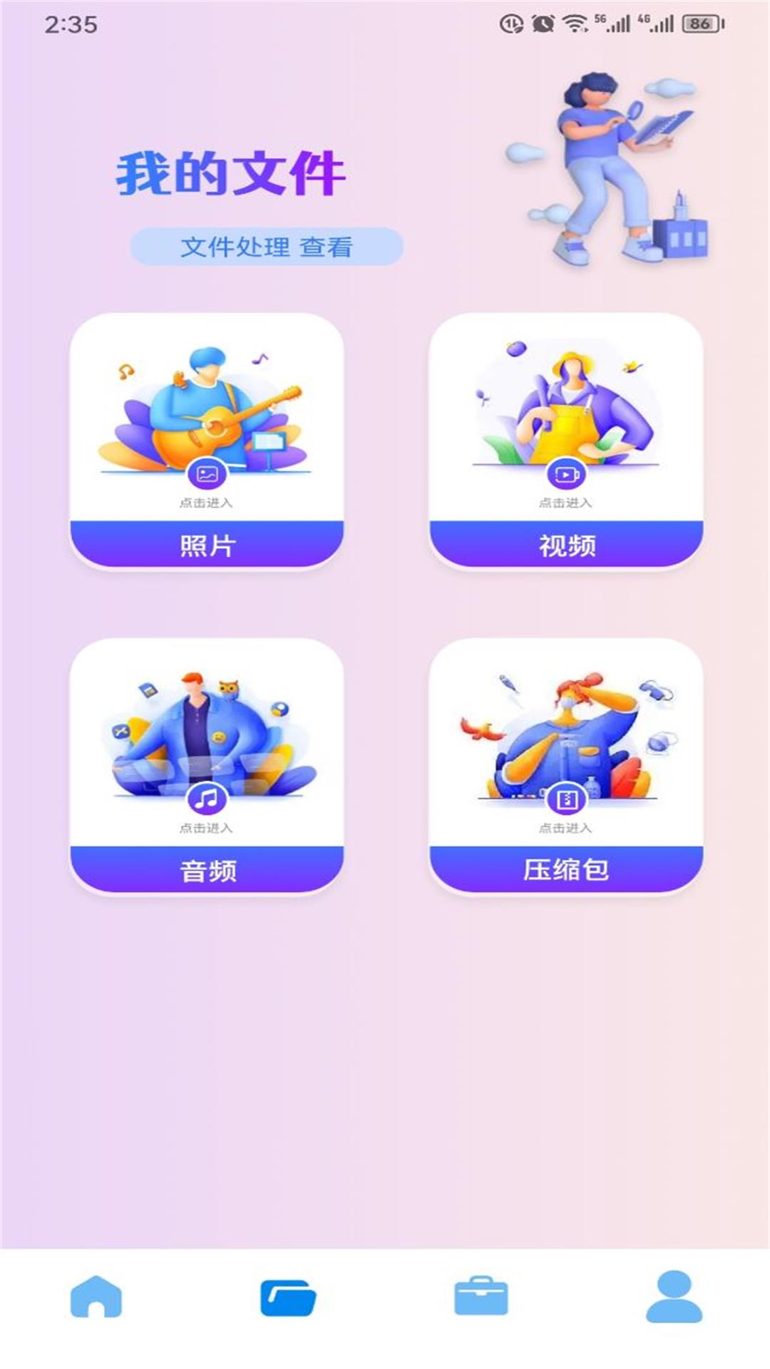 pubgtool助手截图
