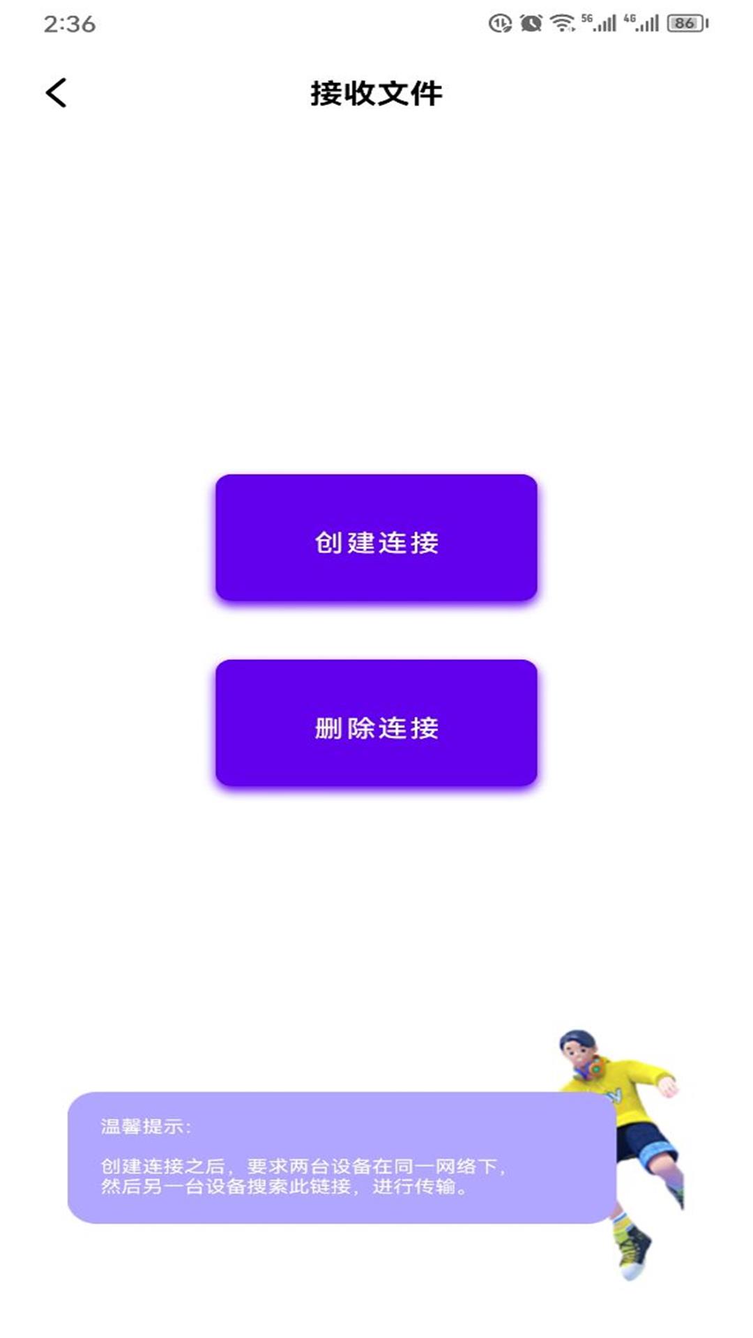 pubgtool助手截图