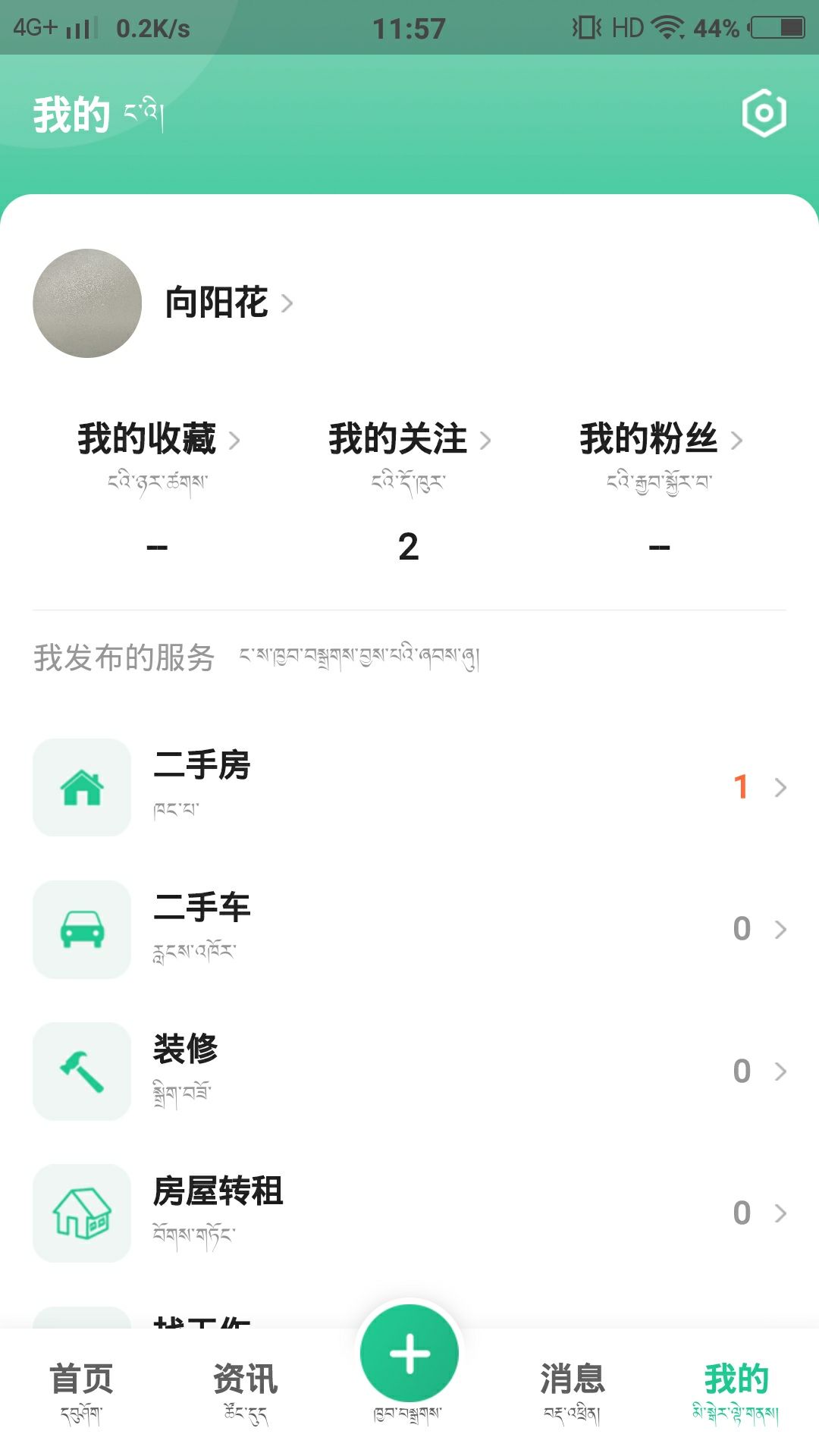 共乐乐截图