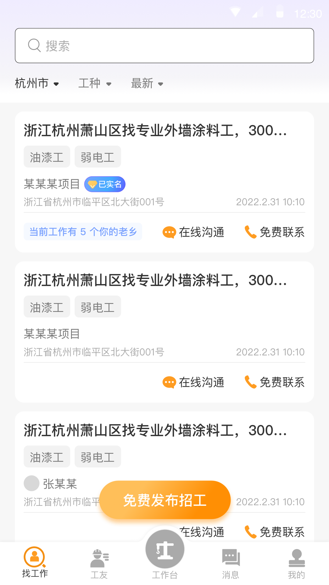 截图