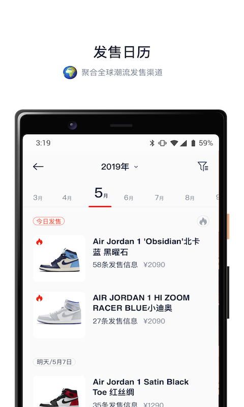 探火截图