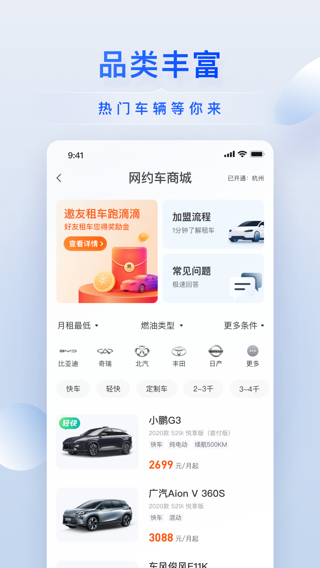小桔车服截图