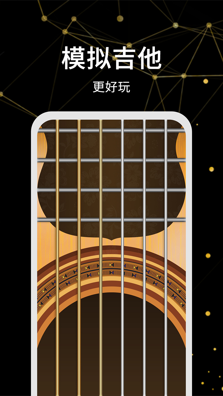 调音器极速版截图