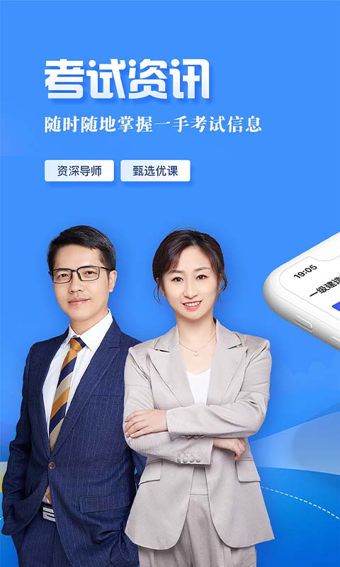 建设工程教育网截图