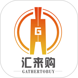 汇来购电脑版