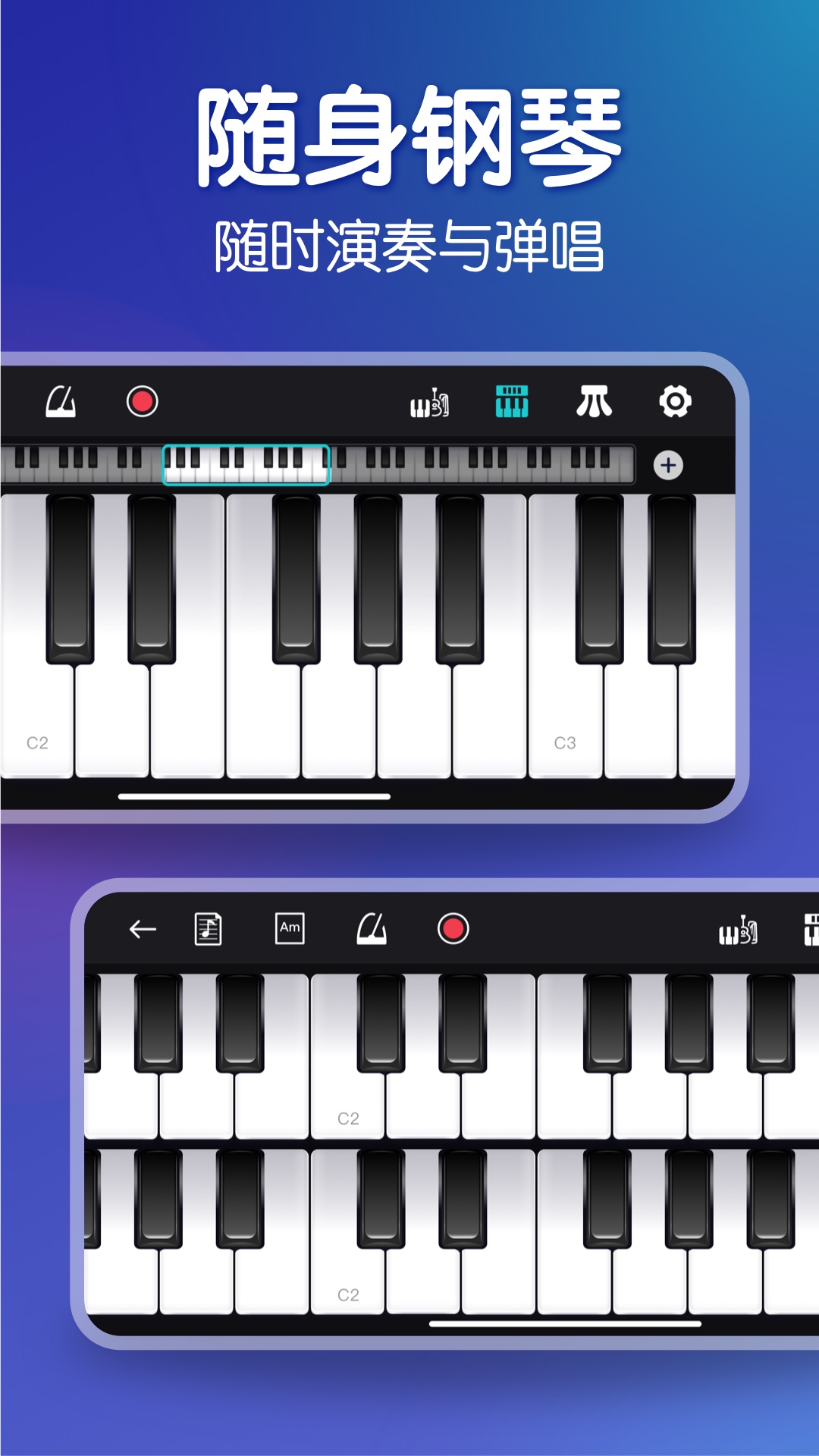来音钢琴截图