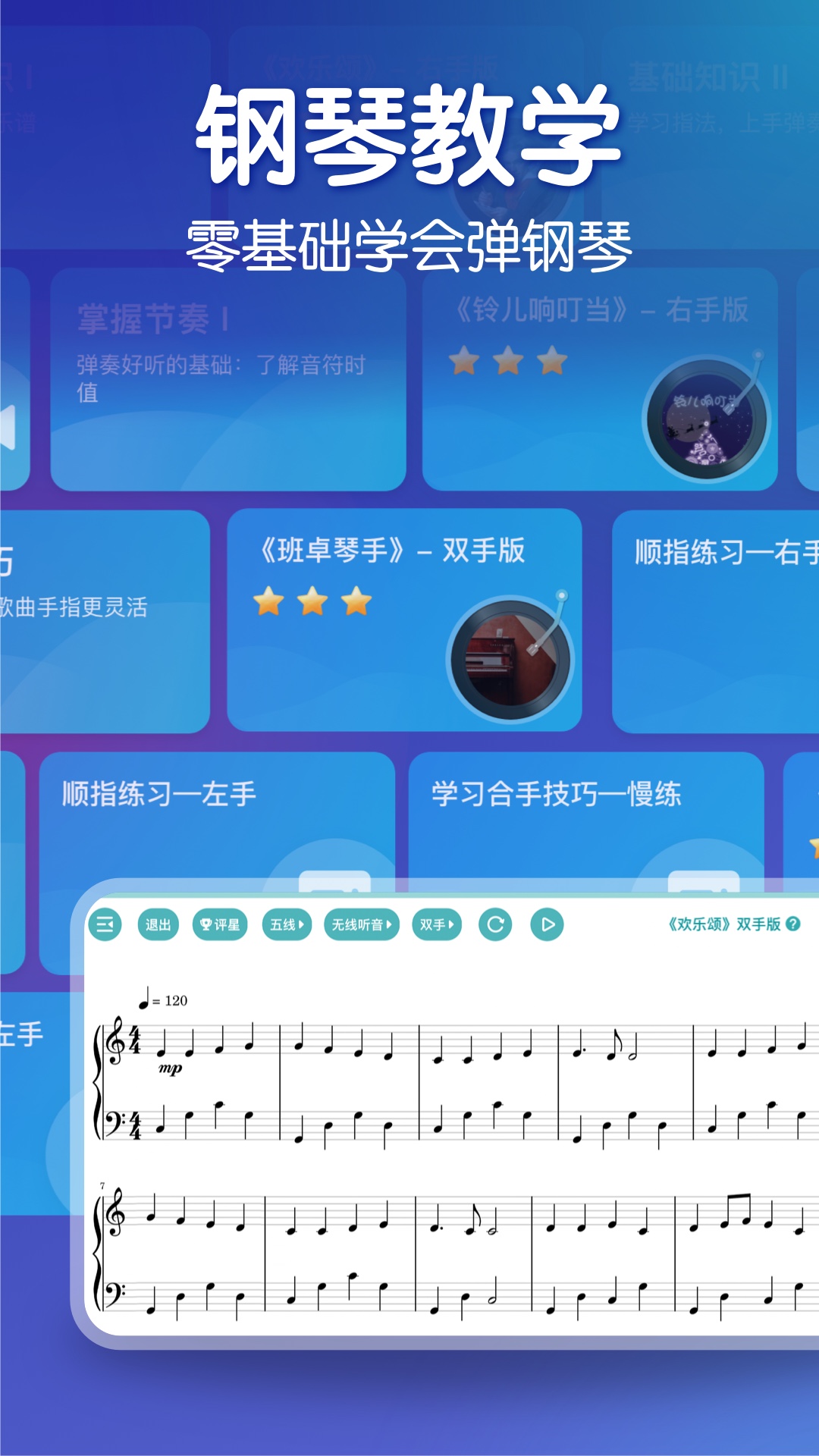 来音钢琴截图