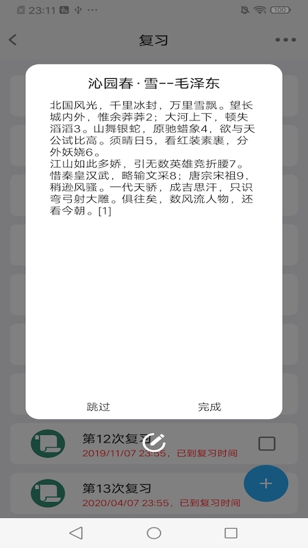 MemoryHelper截图