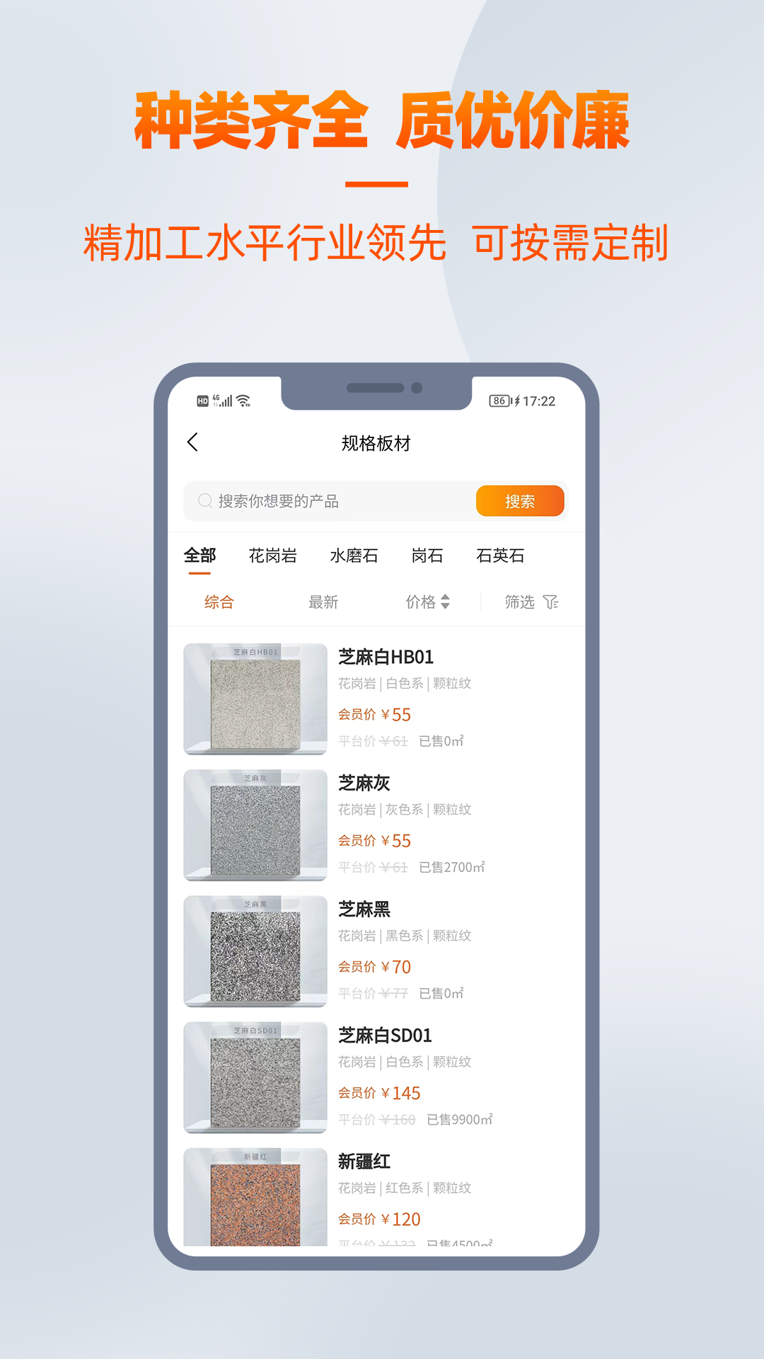 爱石艺截图