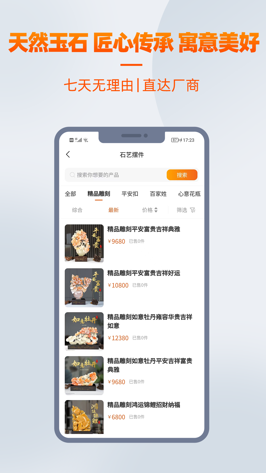 爱石艺截图