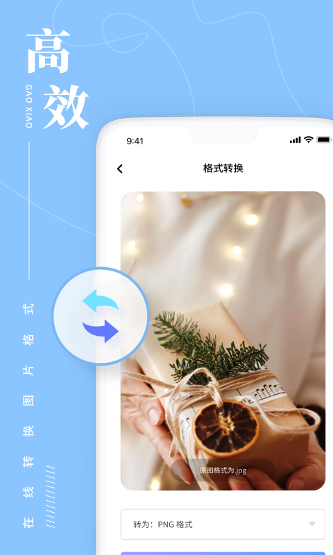 照片处理工具截图