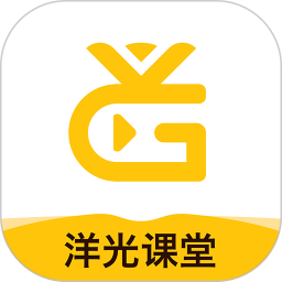 洋光课堂电脑版