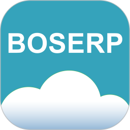 BOSERP管理软件电脑版