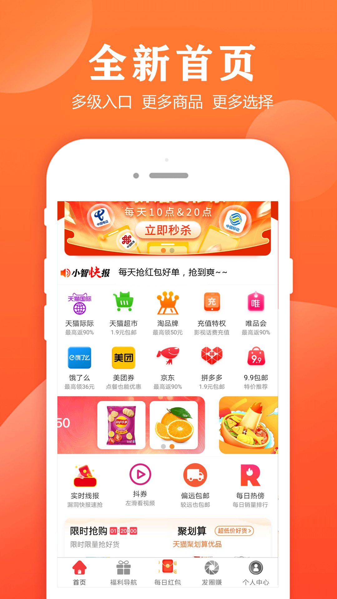 截图