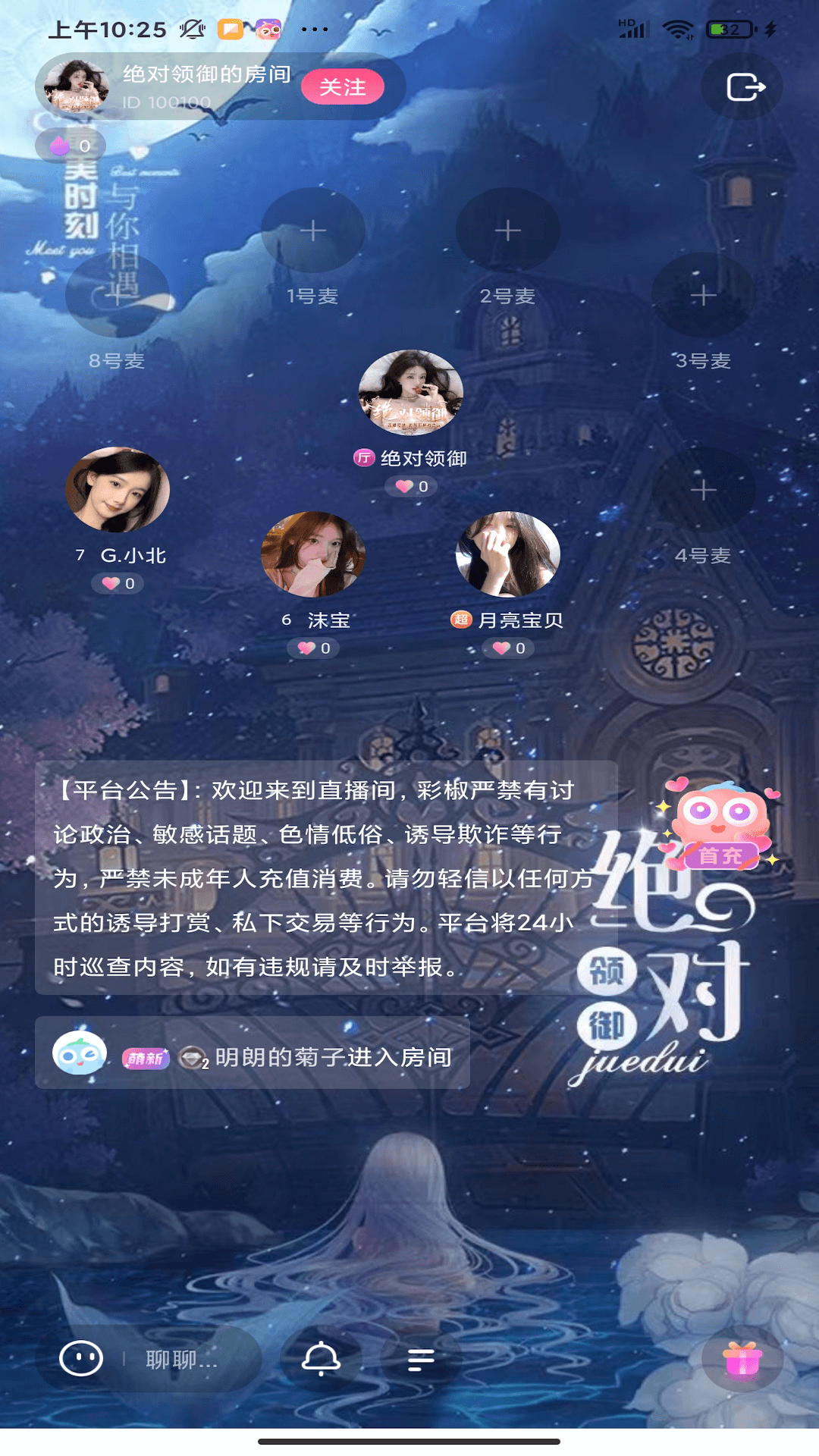 彩椒派对截图