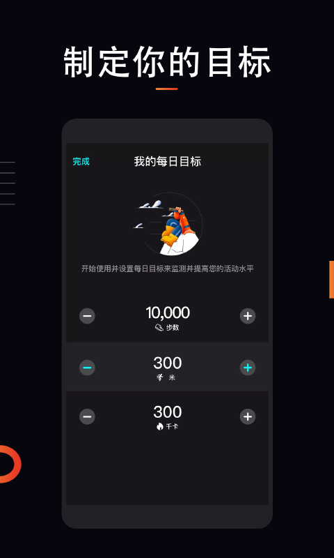 运动跑步截图