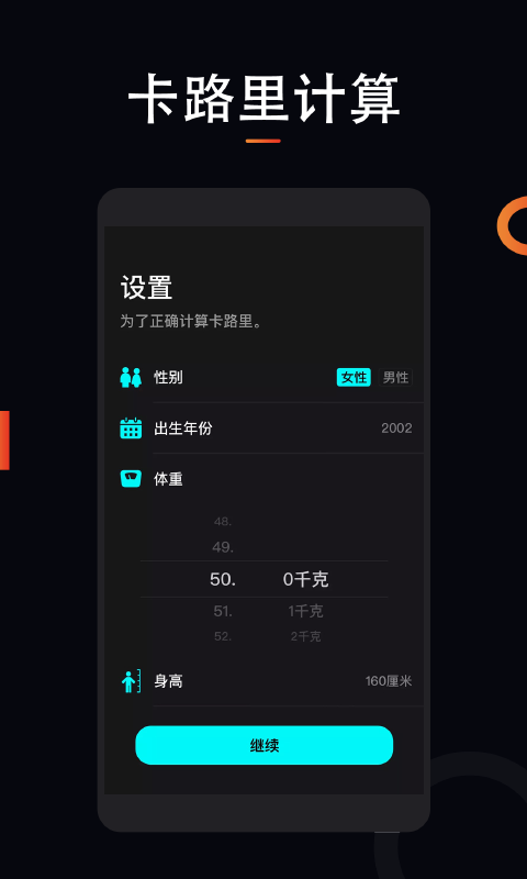 运动跑步截图