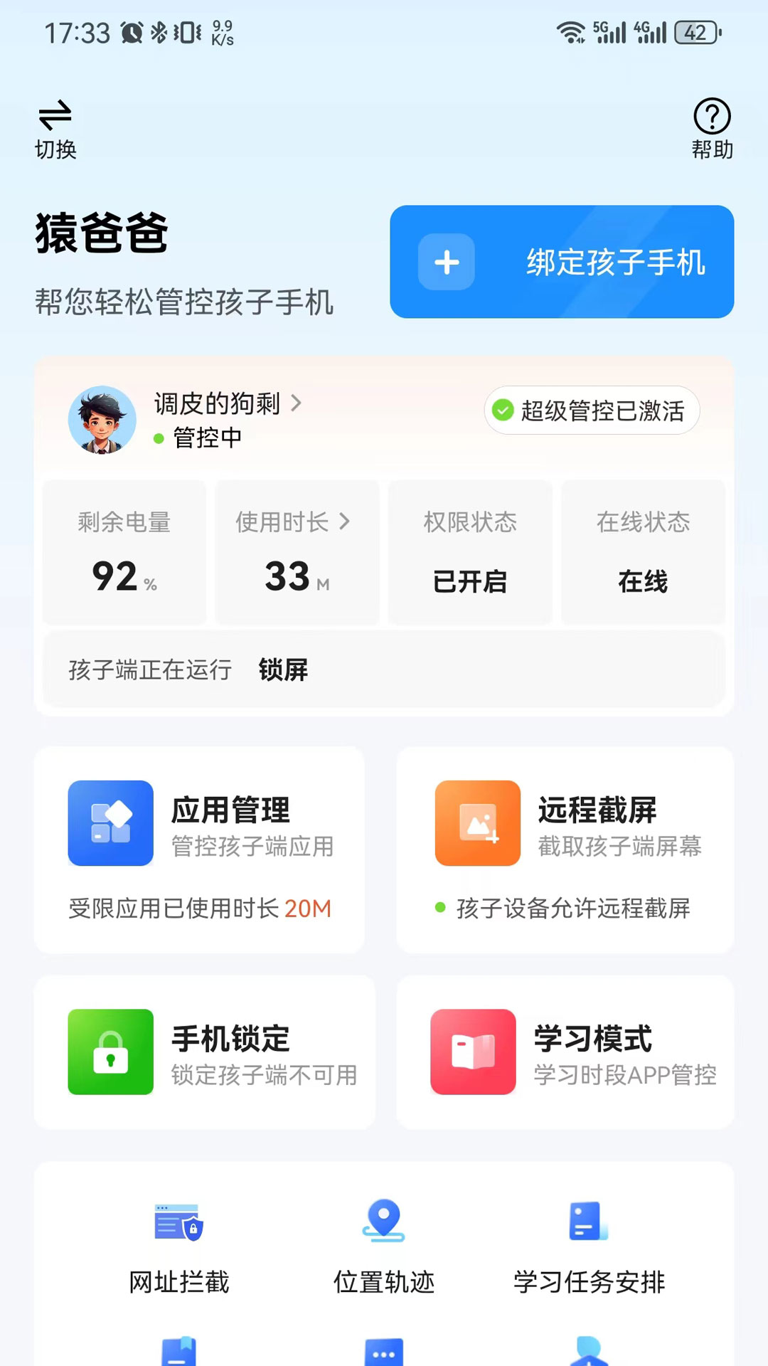 截图