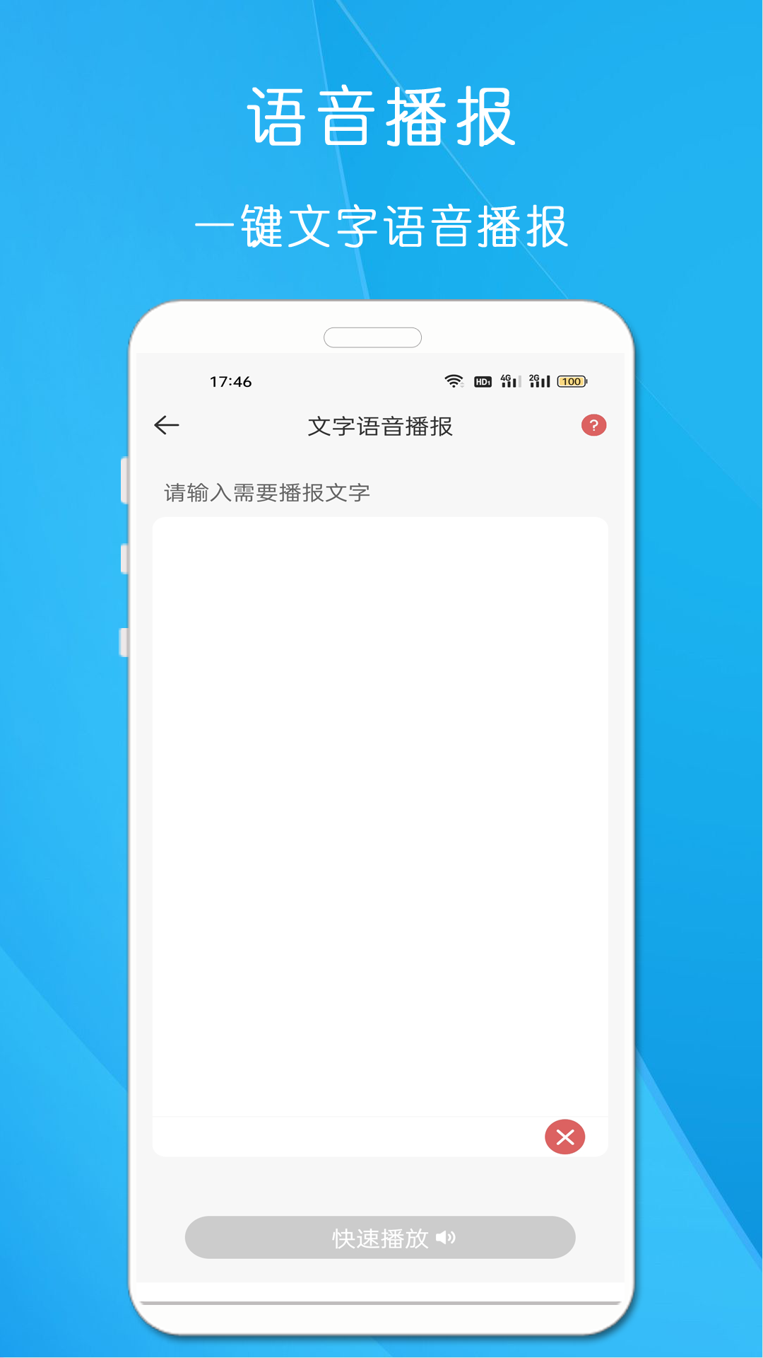 剪印文字提取器截图