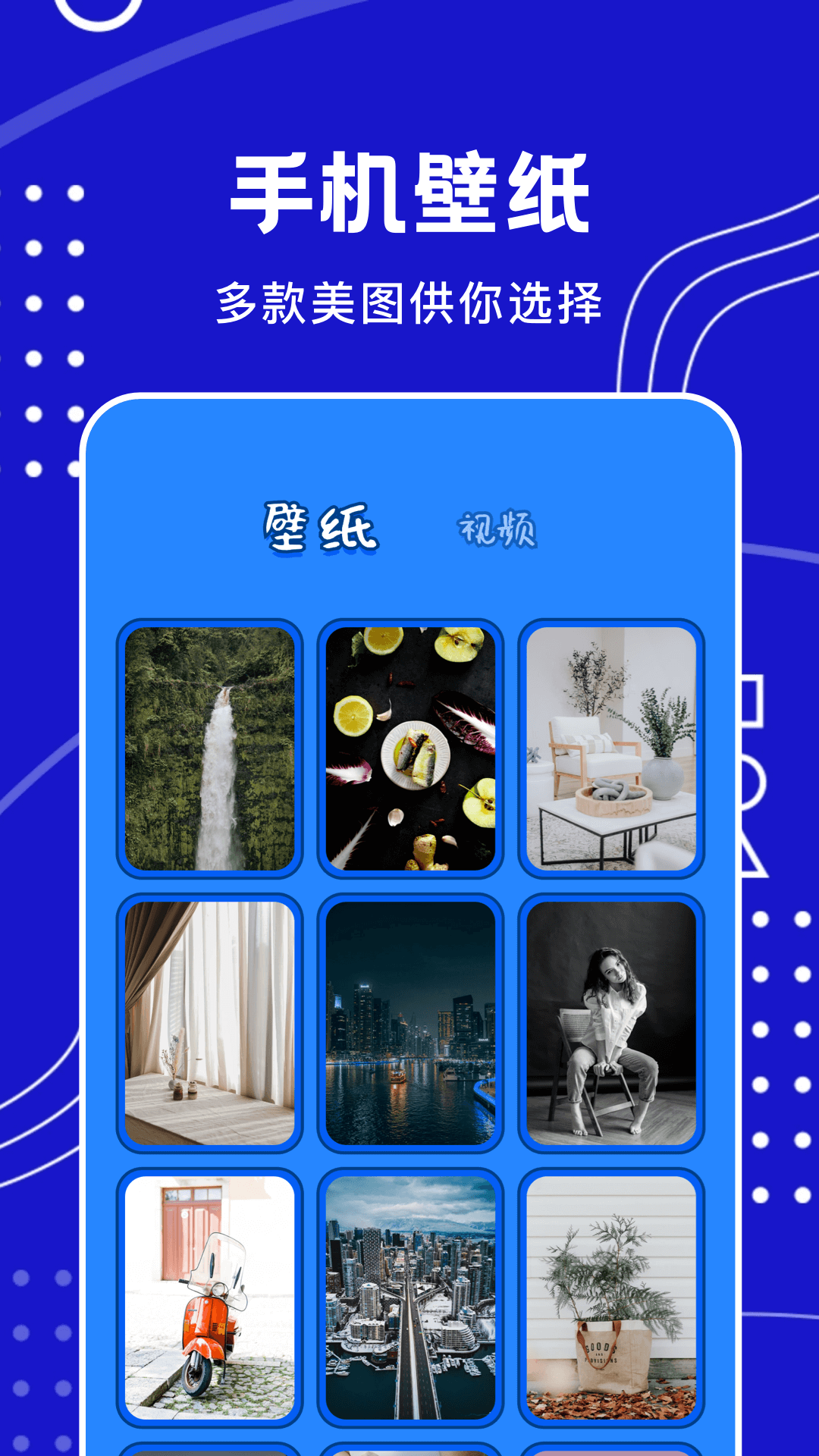 截图