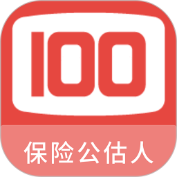 保险公估人100题库
