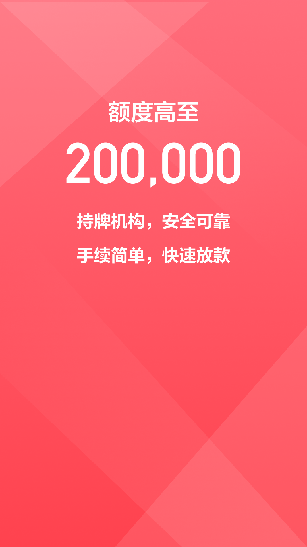有钱来截图