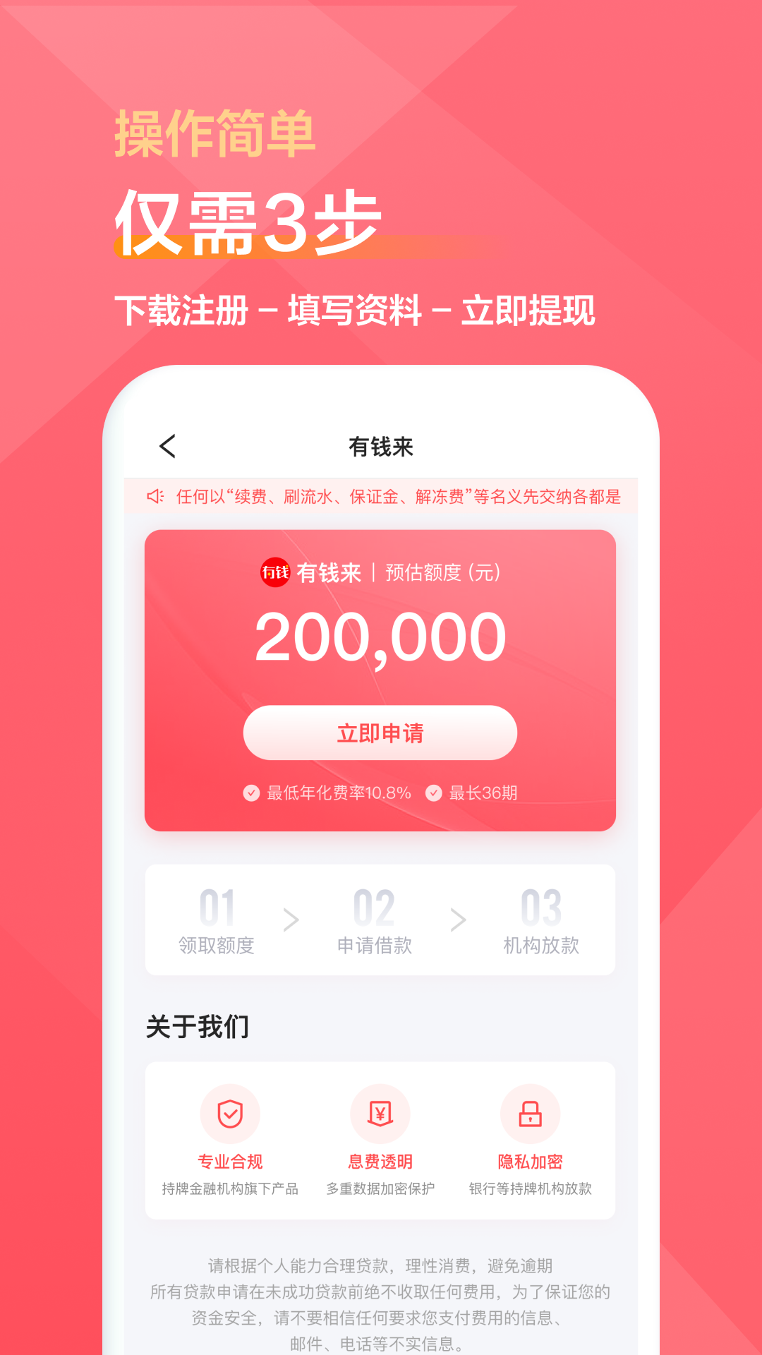 有钱来截图