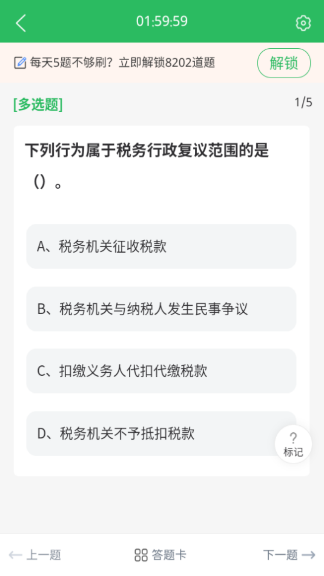 执法资格截图