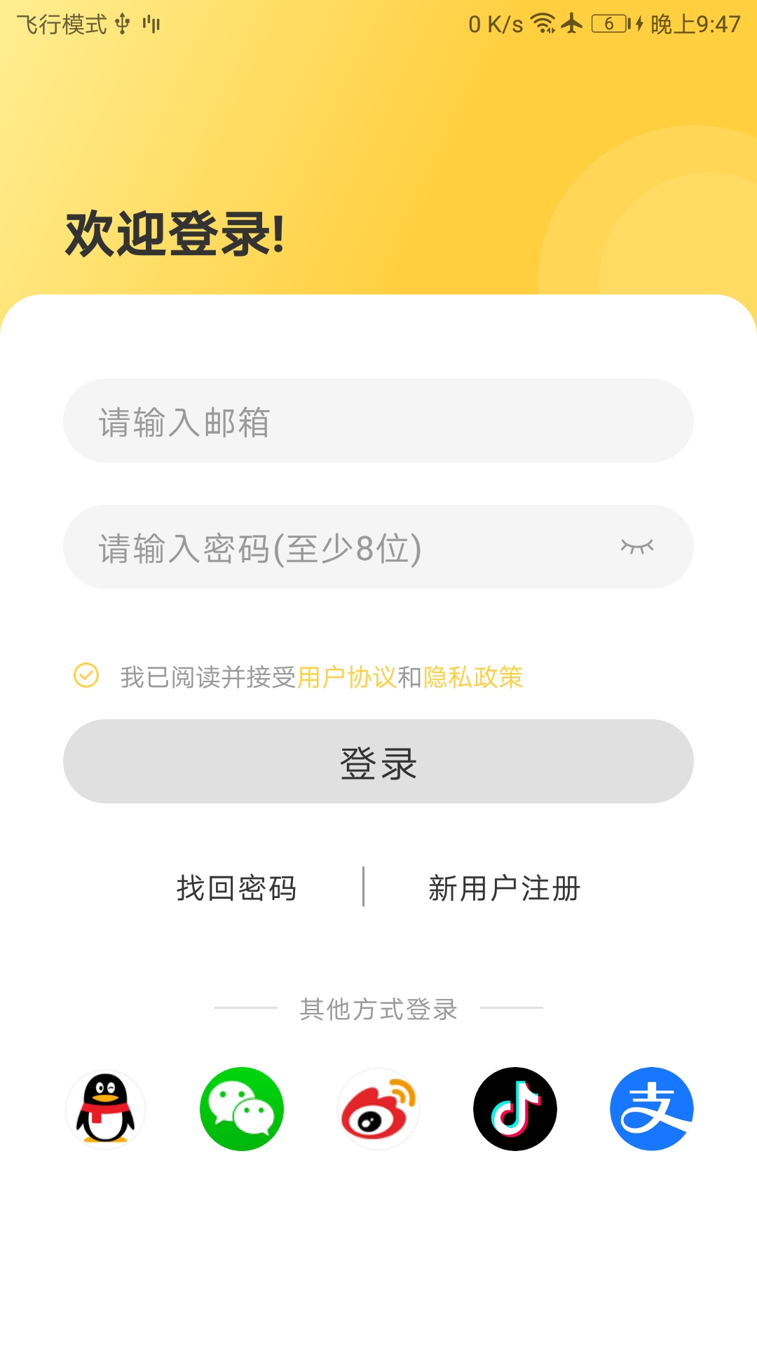 简单学单词截图
