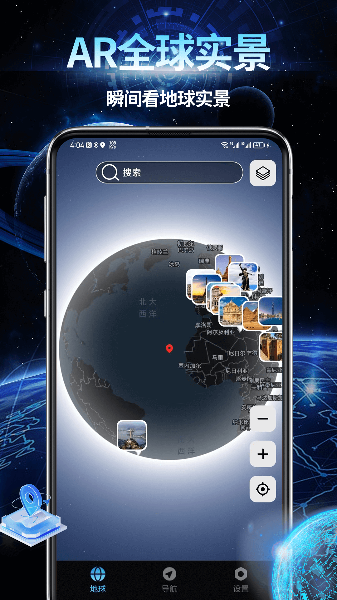 AR智能导航截图