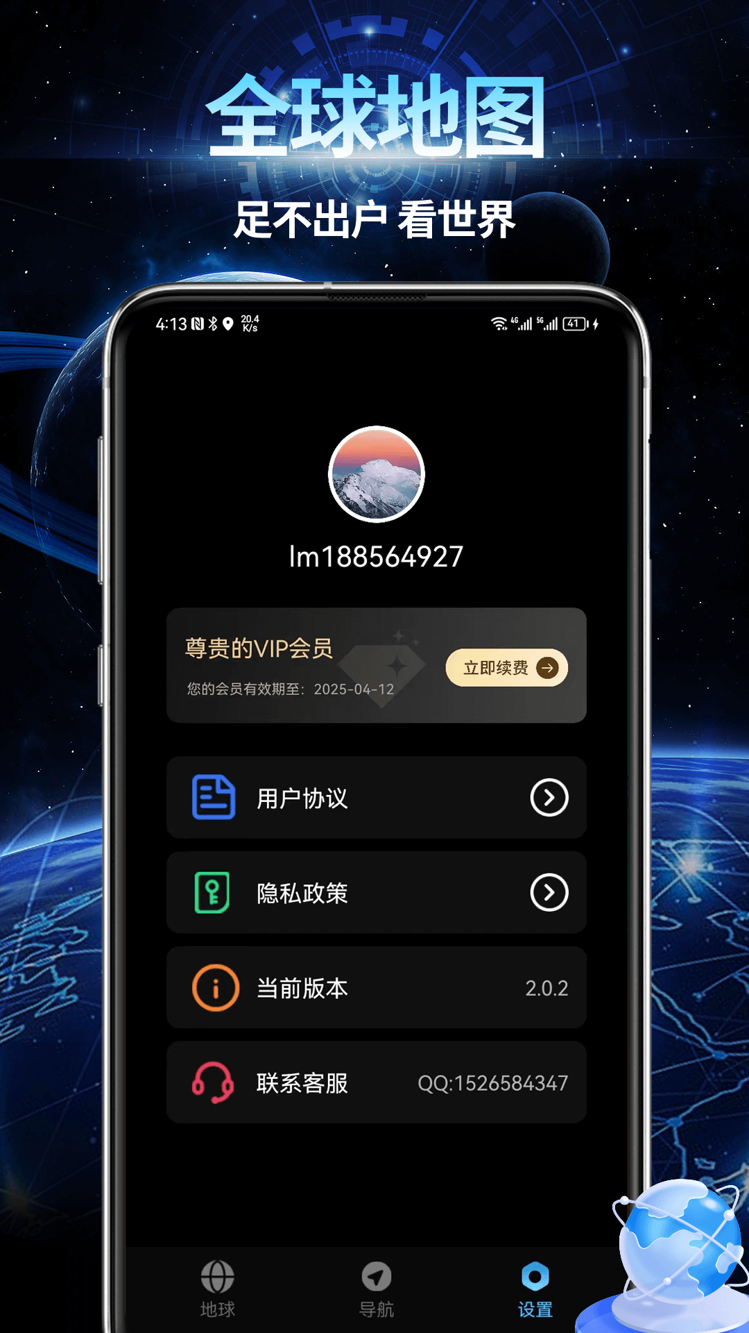 AR智能导航截图