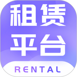租赁平台电脑版
