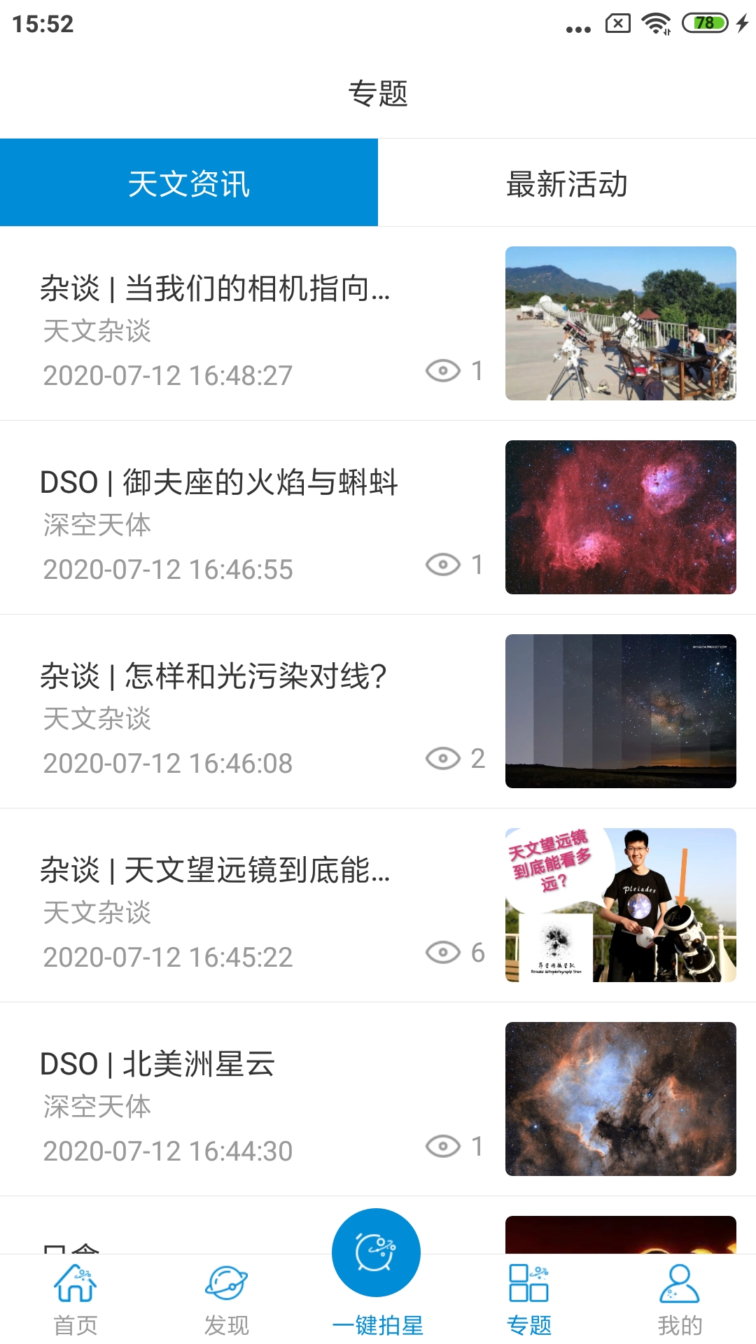 截图