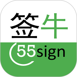 签牛电子合同电脑版