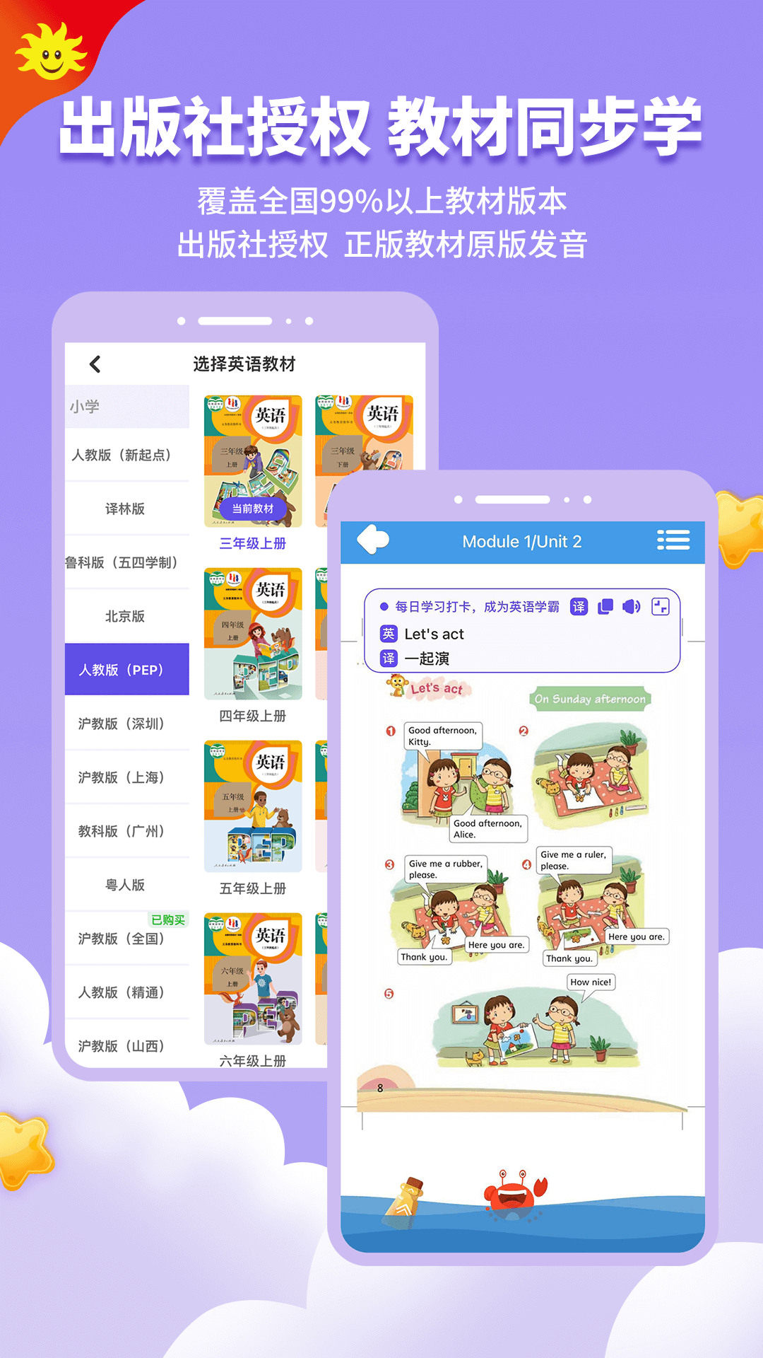 同步学截图