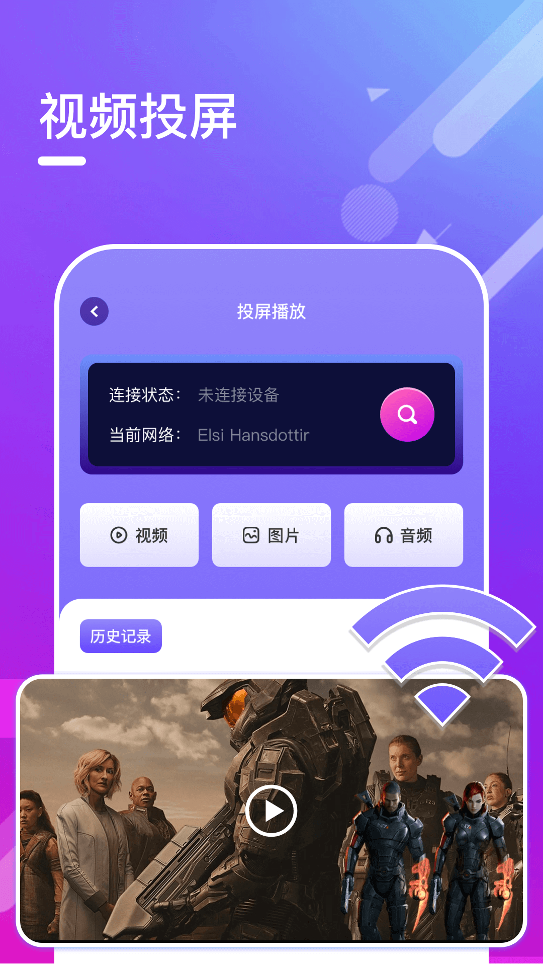 迅龙视频播放器截图