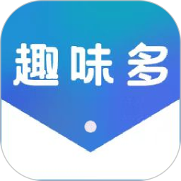 趣味多电脑版