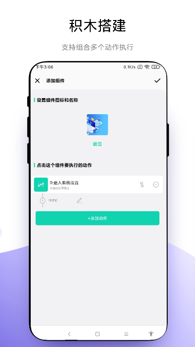 截图