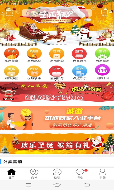 截图