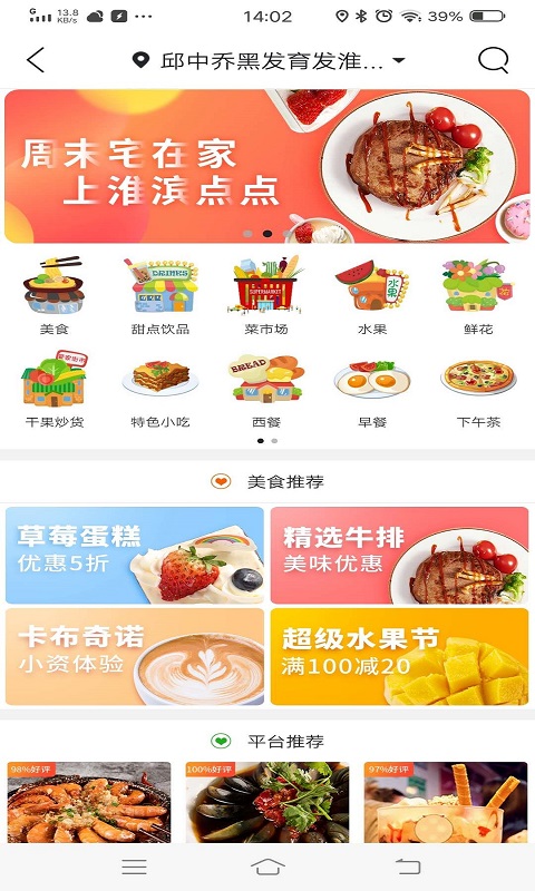 截图