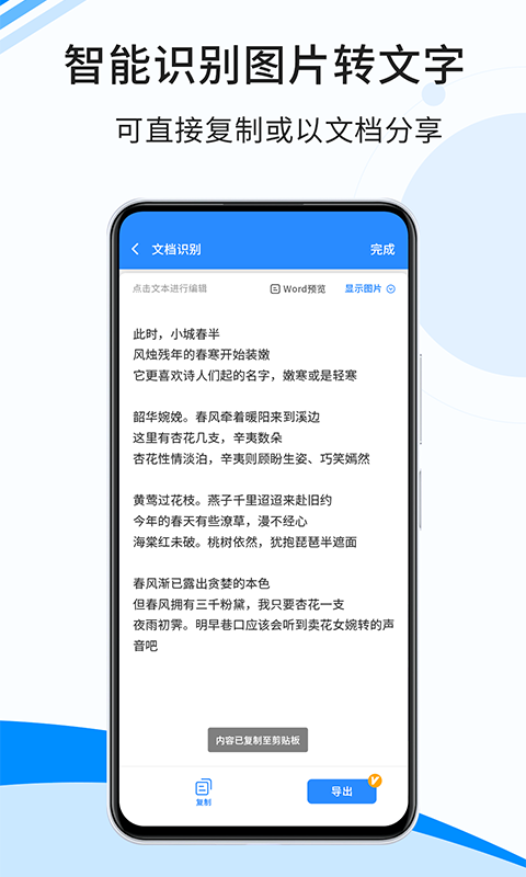 傲软扫描截图