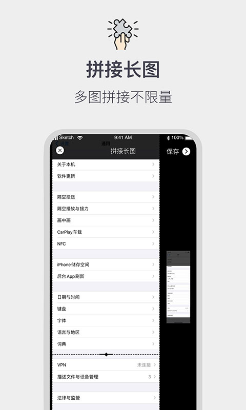 截图