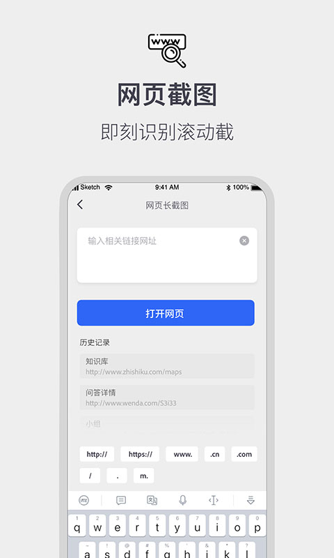 截图